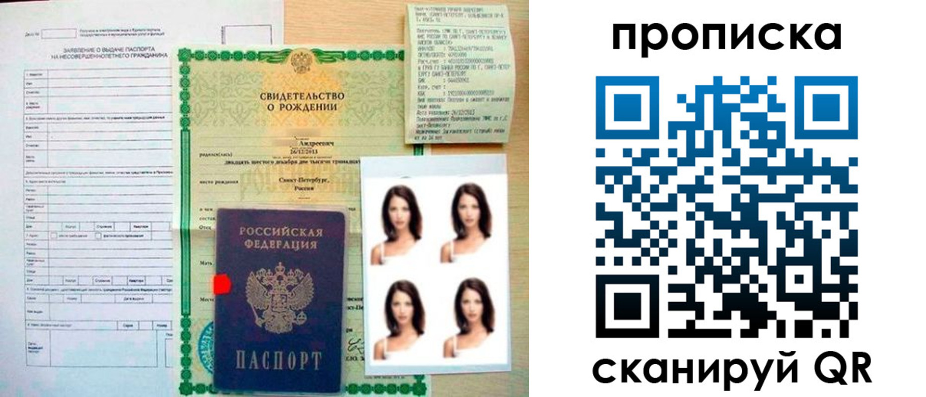 регистрация для школы в Цимлянске