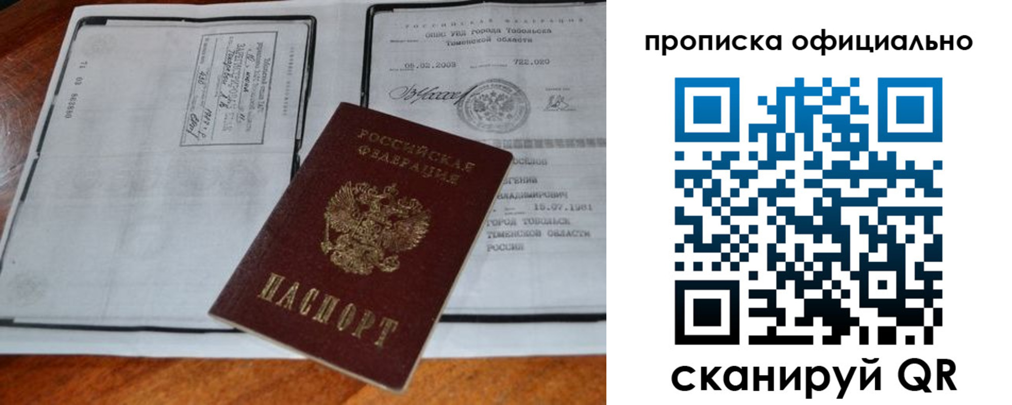 миграционный учет в Цимлянске
